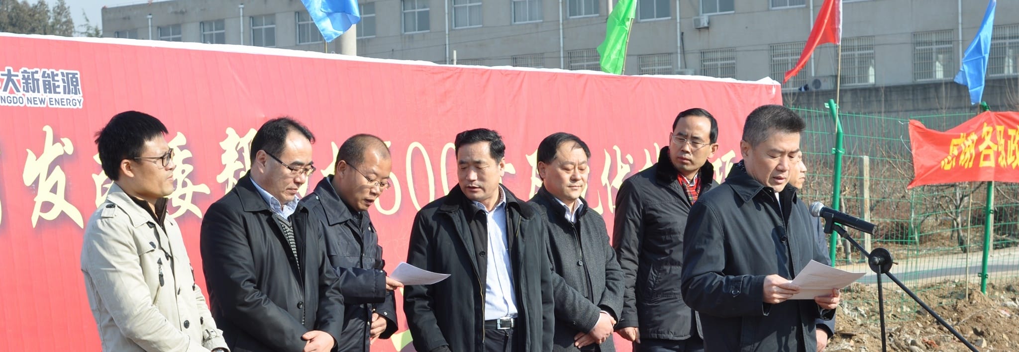 Clenergy Mengyin Solar PV Poverty Alleviation Project Kick off Ceremony