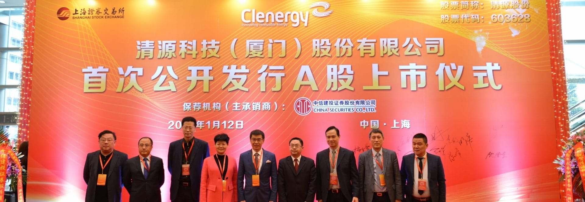 Clenergy Listed on the Shanghai Stock Exchange A Share in 2017 01